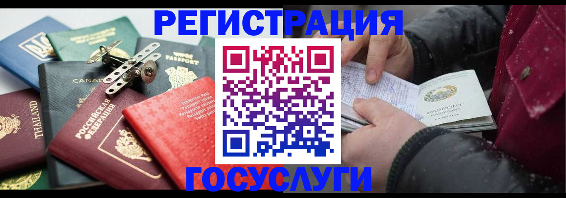 прописка 2025 в Белёве